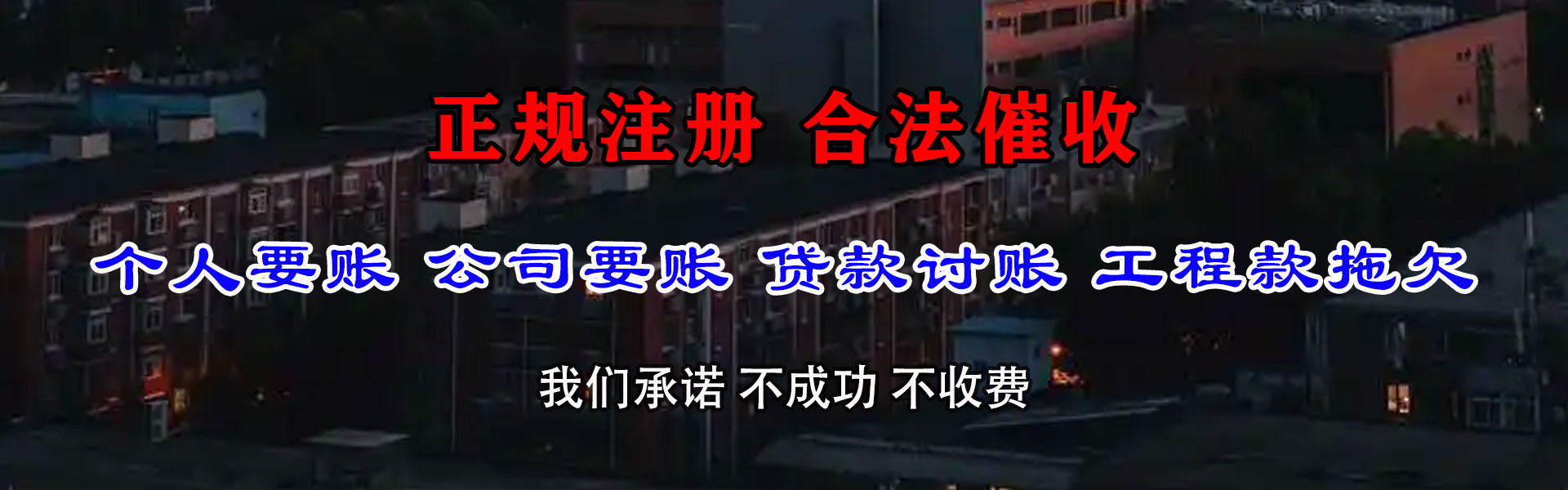 博罗清债公司